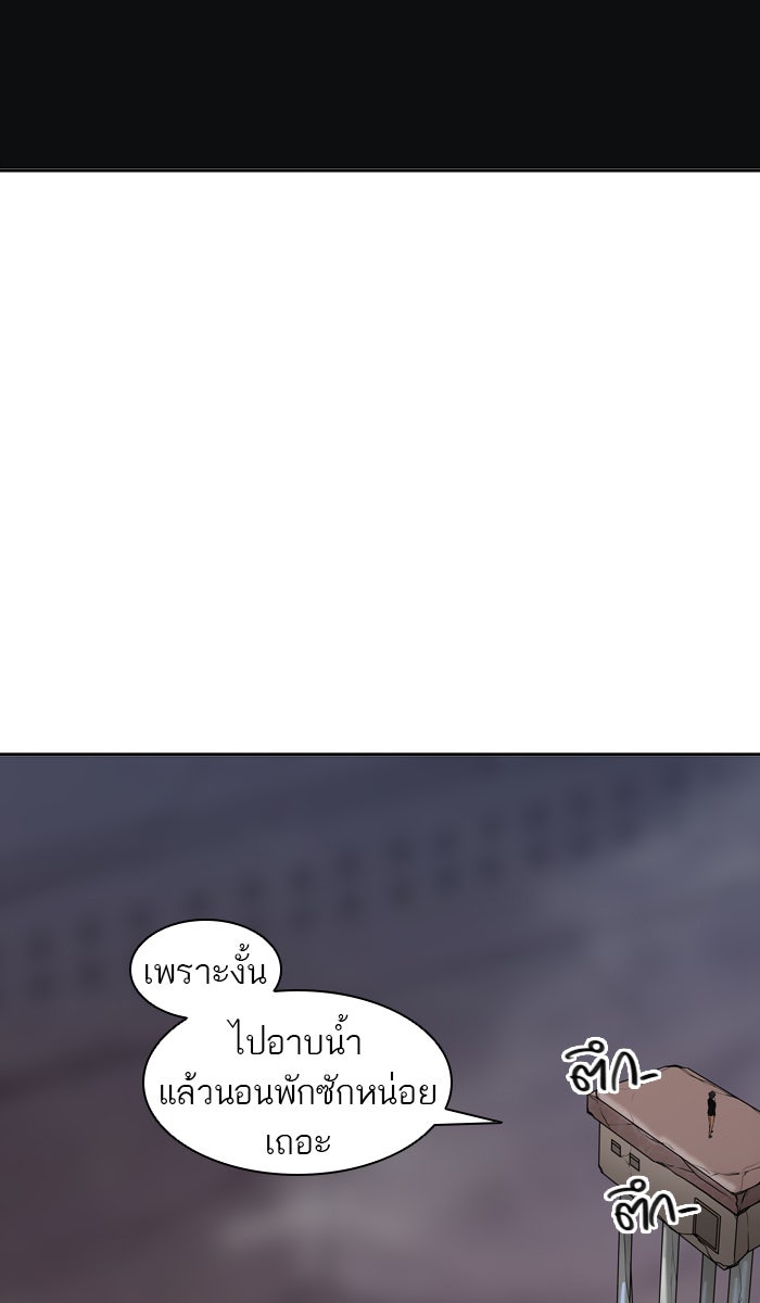 ทาวเวอร์ออฟก๊อด หอคอยเทพเจ้า - หน้า 18