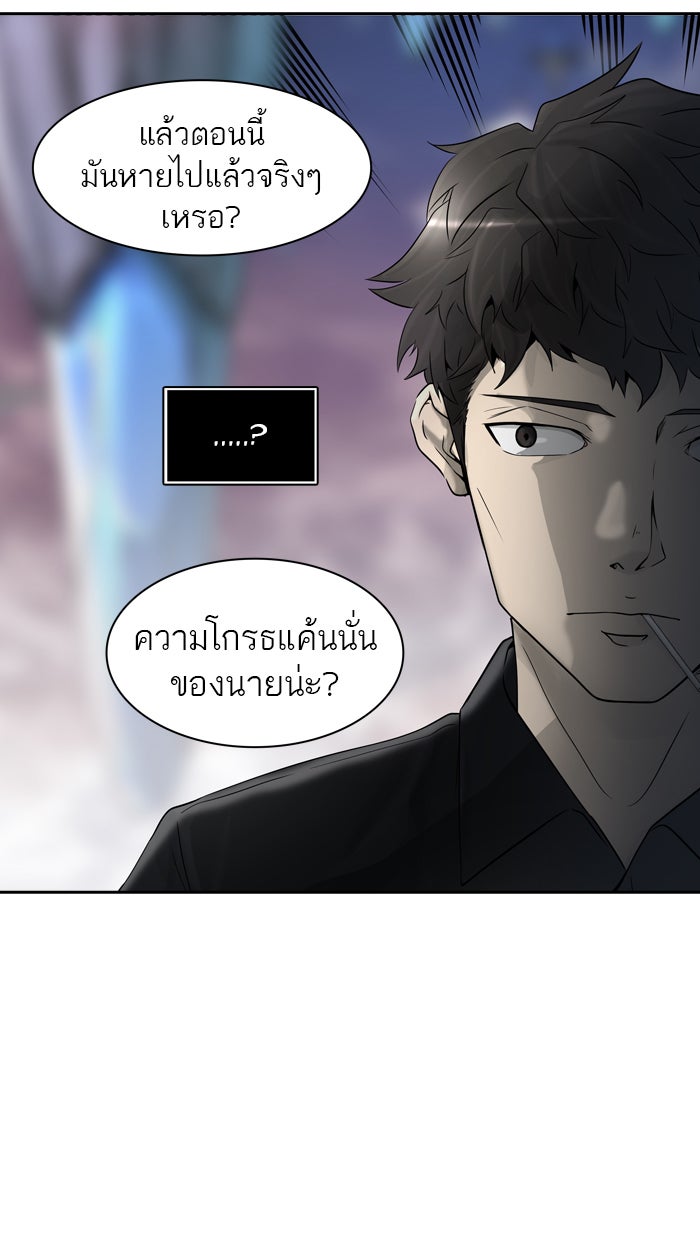 ทาวเวอร์ออฟก๊อด หอคอยเทพเจ้า - หน้า 20