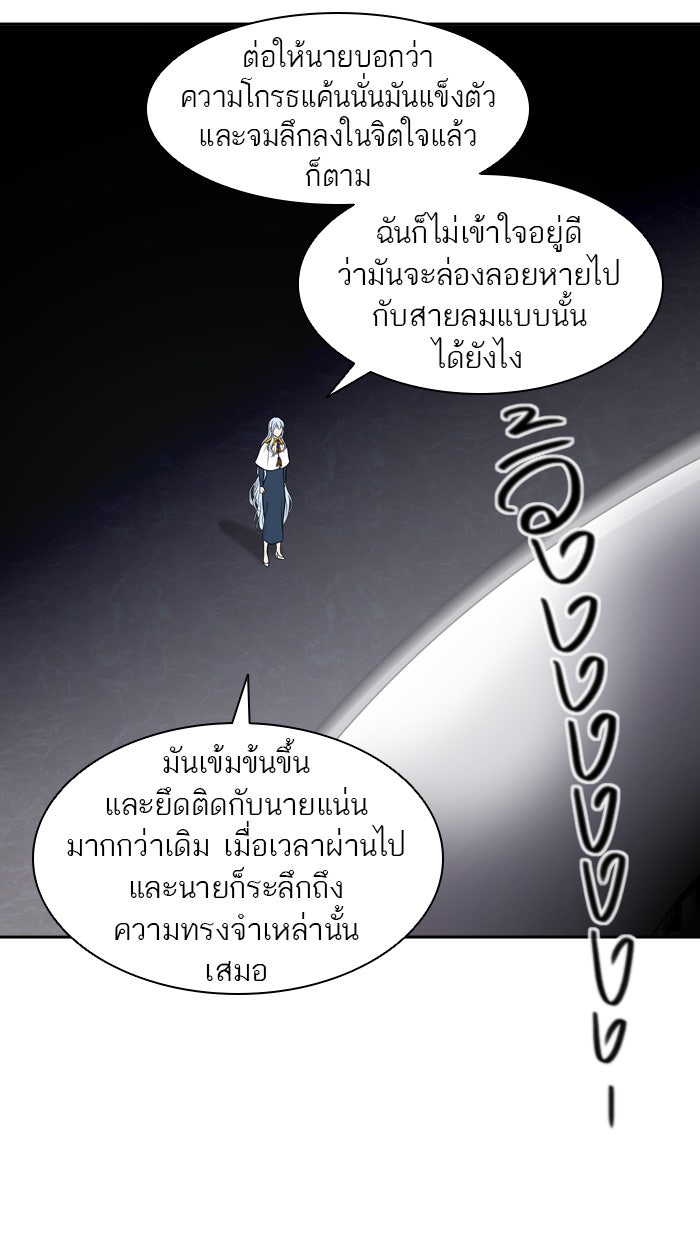 ทาวเวอร์ออฟก๊อด หอคอยเทพเจ้า - หน้า 22