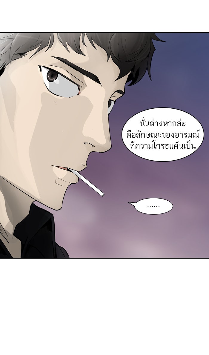 ทาวเวอร์ออฟก๊อด หอคอยเทพเจ้า - หน้า 23