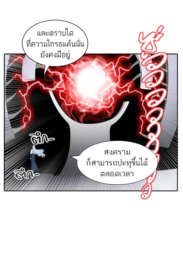 ทาวเวอร์ออฟก๊อด หอคอยเทพเจ้า - หน้า 24