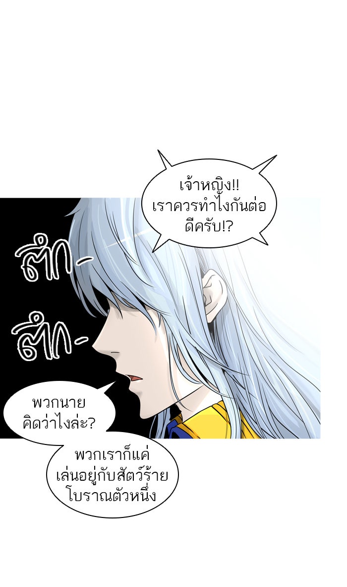 ทาวเวอร์ออฟก๊อด หอคอยเทพเจ้า - หน้า 33