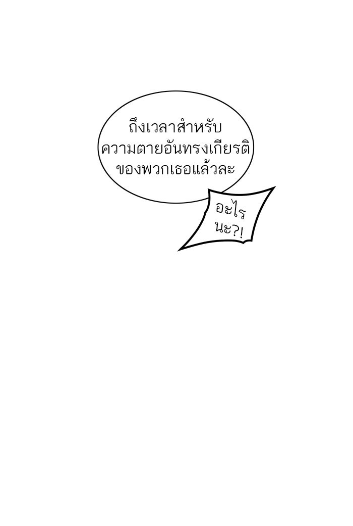 ทาวเวอร์ออฟก๊อด หอคอยเทพเจ้า - หน้า 34