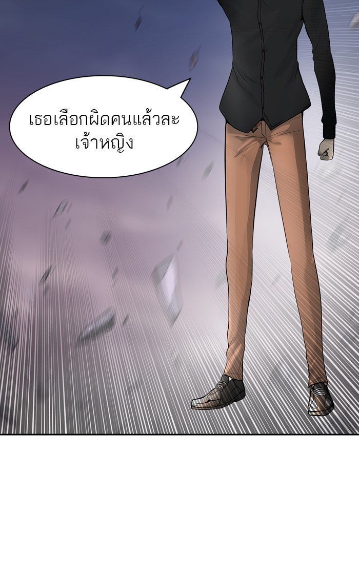 ทาวเวอร์ออฟก๊อด หอคอยเทพเจ้า - หน้า 36