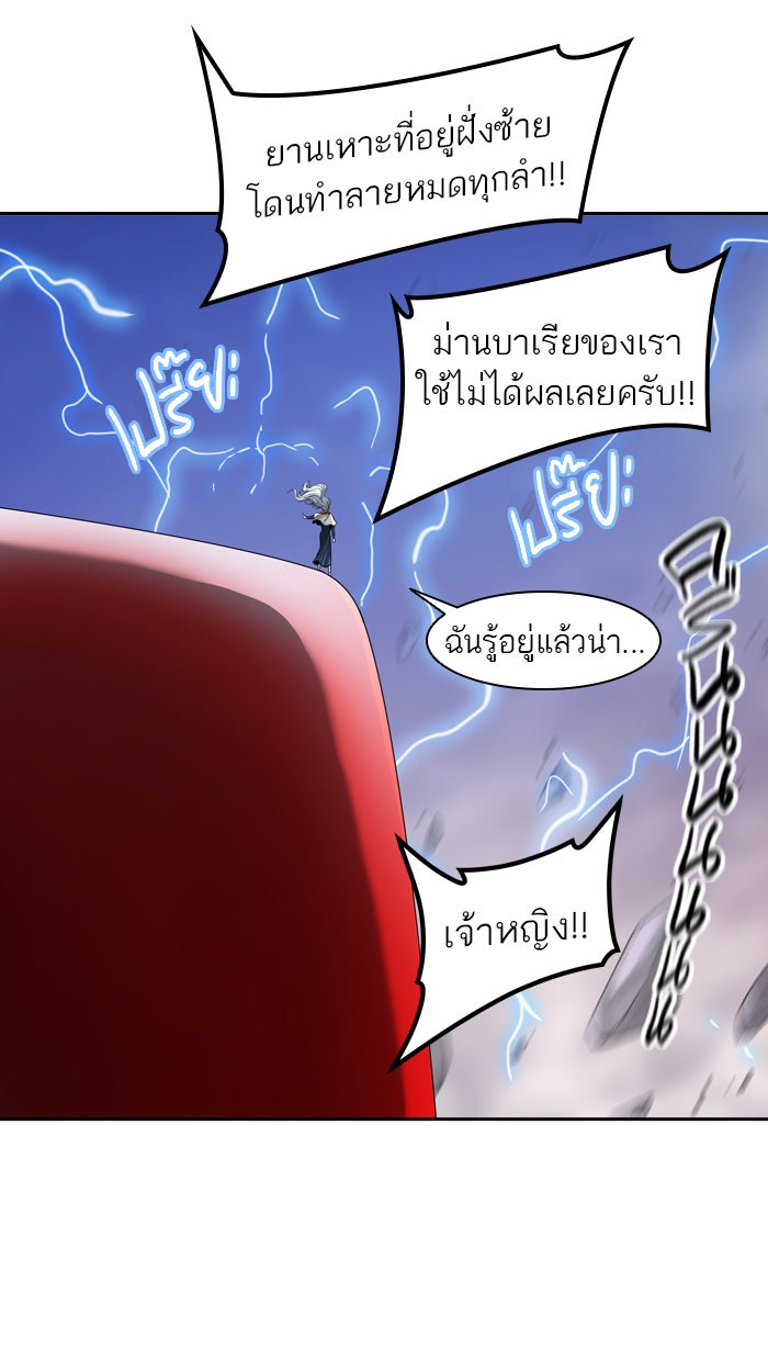 ทาวเวอร์ออฟก๊อด หอคอยเทพเจ้า - หน้า 44