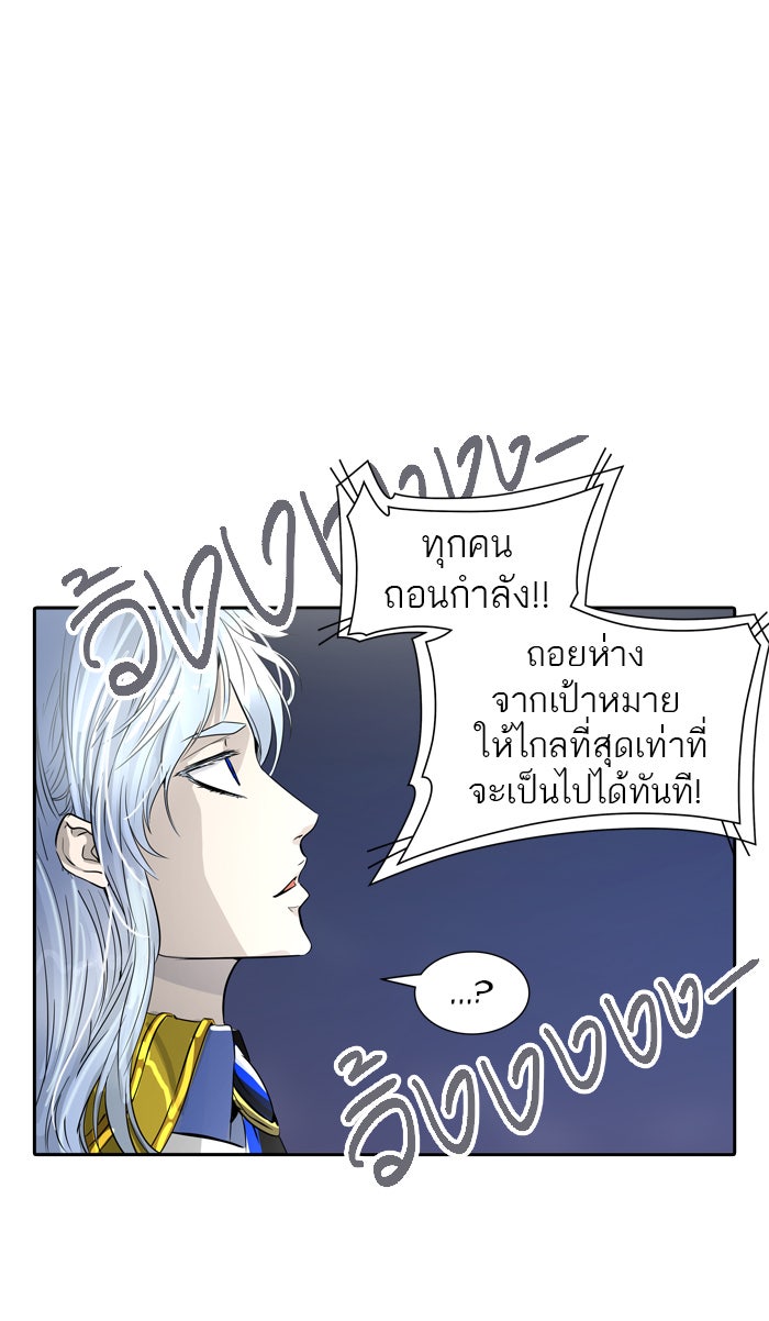ทาวเวอร์ออฟก๊อด หอคอยเทพเจ้า - หน้า 46