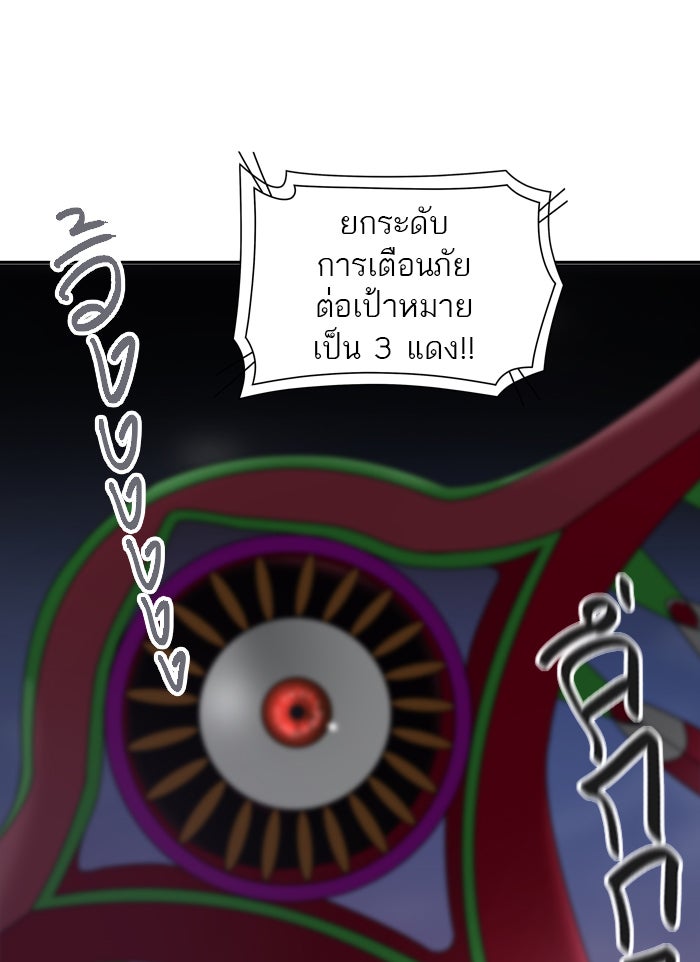 ทาวเวอร์ออฟก๊อด หอคอยเทพเจ้า - หน้า 47