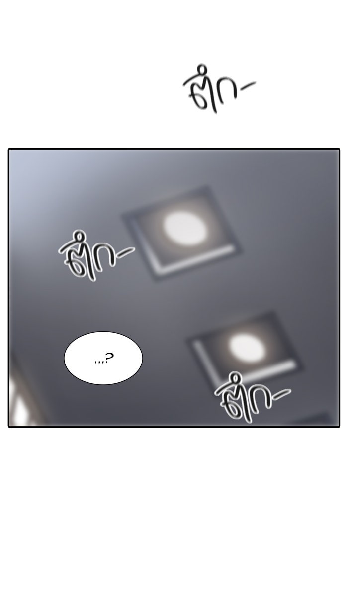 ทาวเวอร์ออฟก๊อด หอคอยเทพเจ้า - หน้า 58