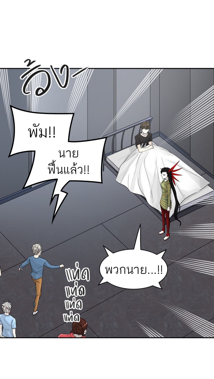 ทาวเวอร์ออฟก๊อด หอคอยเทพเจ้า - หน้า 63