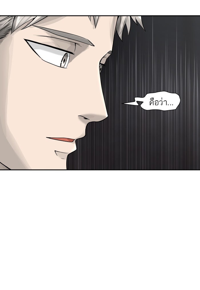 ทาวเวอร์ออฟก๊อด หอคอยเทพเจ้า - หน้า 67