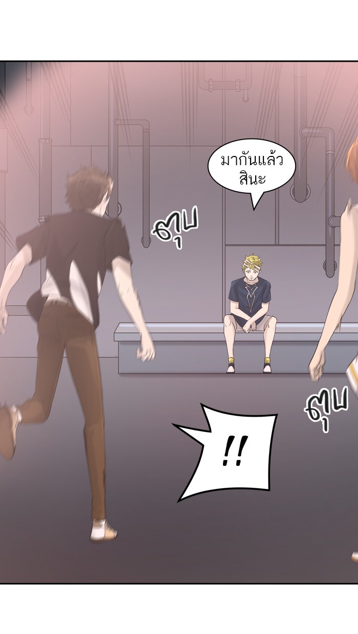 ทาวเวอร์ออฟก๊อด หอคอยเทพเจ้า - หน้า 82