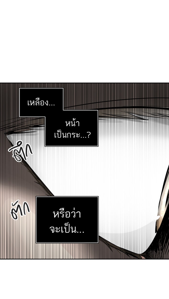 ทาวเวอร์ออฟก๊อด หอคอยเทพเจ้า - หน้า 91