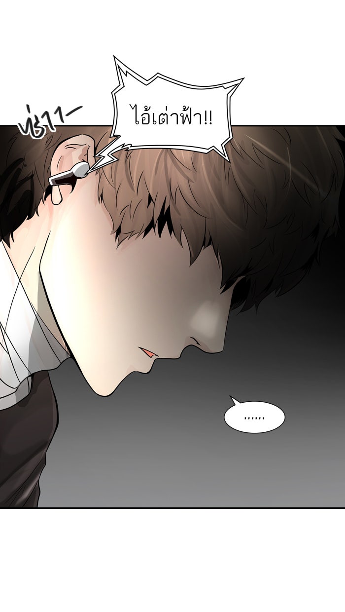 ทาวเวอร์ออฟก๊อด หอคอยเทพเจ้า - หน้า 96