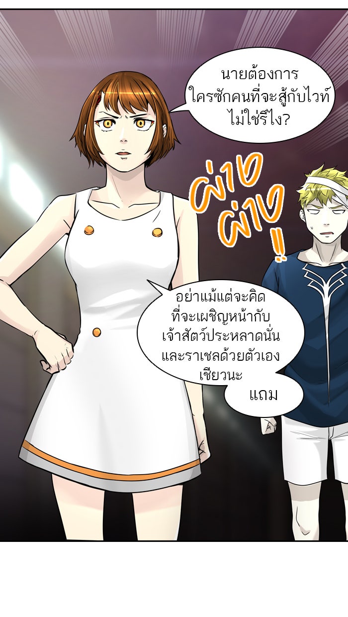 ทาวเวอร์ออฟก๊อด หอคอยเทพเจ้า - หน้า 24