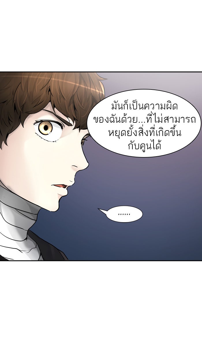 ทาวเวอร์ออฟก๊อด หอคอยเทพเจ้า - หน้า 25