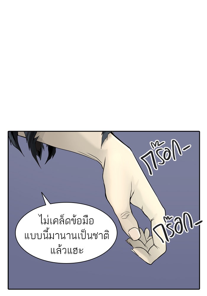 ทาวเวอร์ออฟก๊อด หอคอยเทพเจ้า - หน้า 34