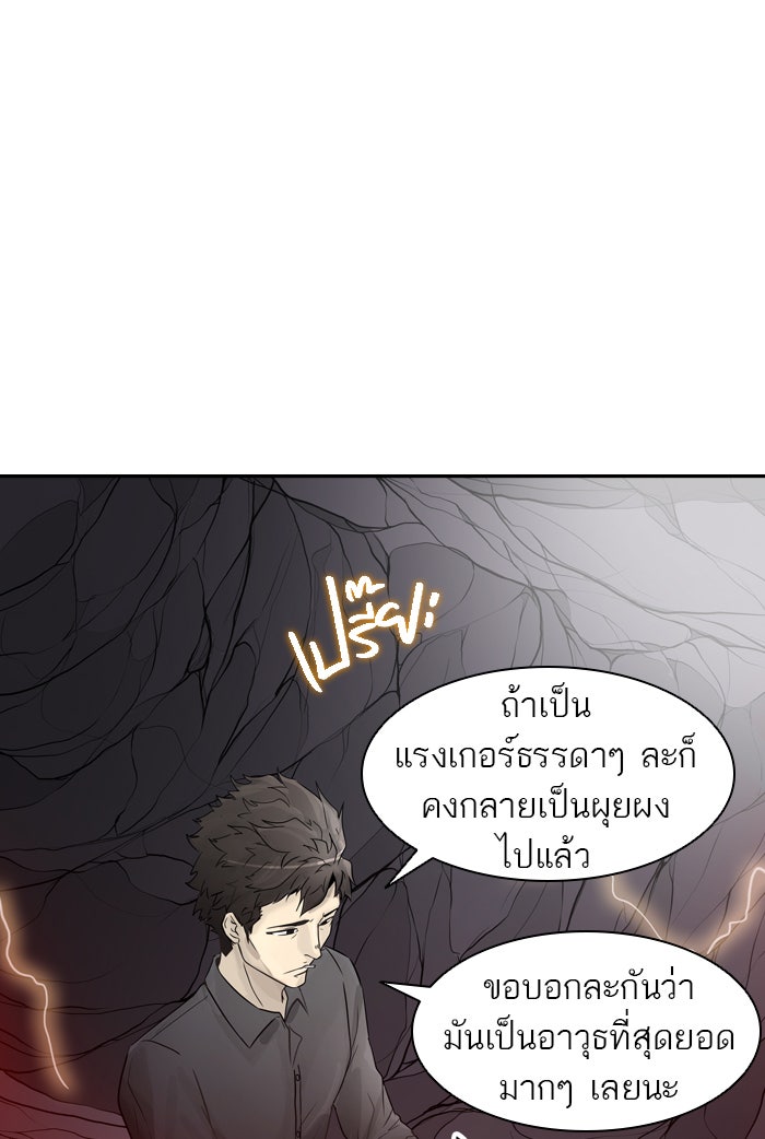 ทาวเวอร์ออฟก๊อด หอคอยเทพเจ้า - หน้า 35
