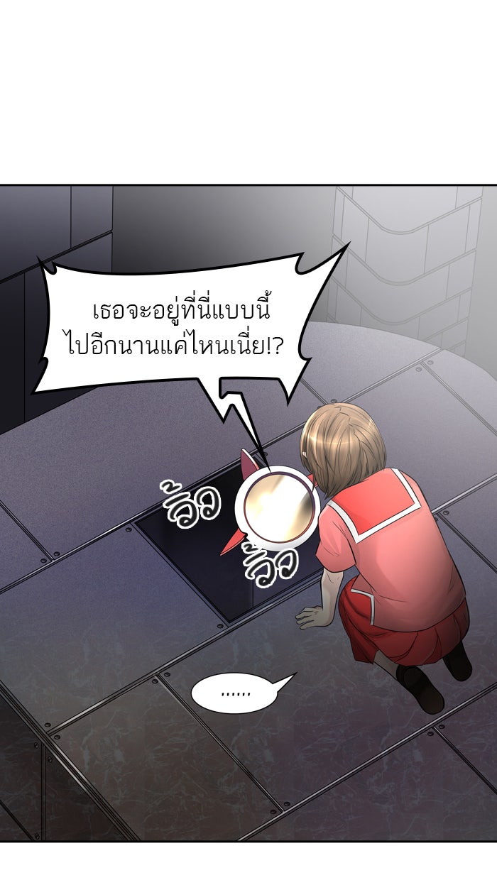 ทาวเวอร์ออฟก๊อด หอคอยเทพเจ้า - หน้า 56