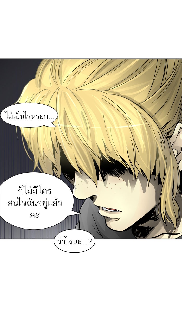ทาวเวอร์ออฟก๊อด หอคอยเทพเจ้า - หน้า 59