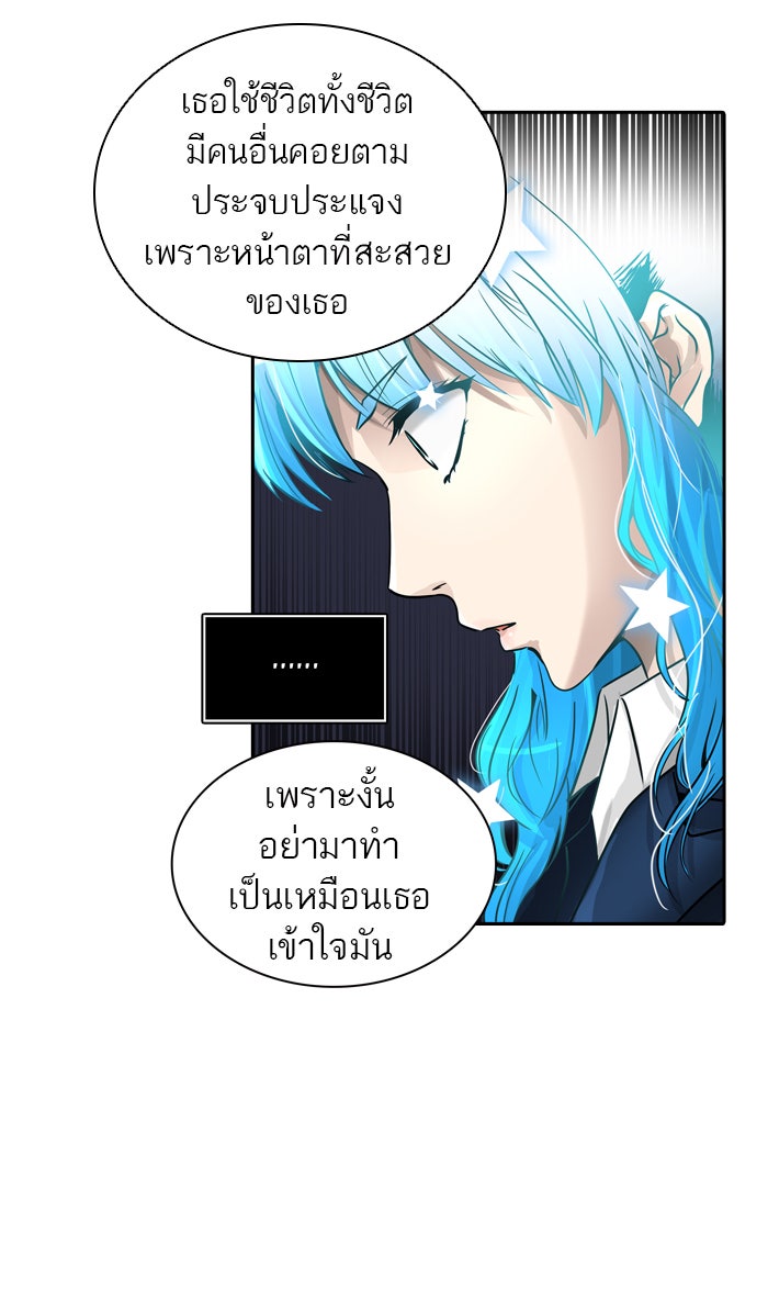 ทาวเวอร์ออฟก๊อด หอคอยเทพเจ้า - หน้า 62