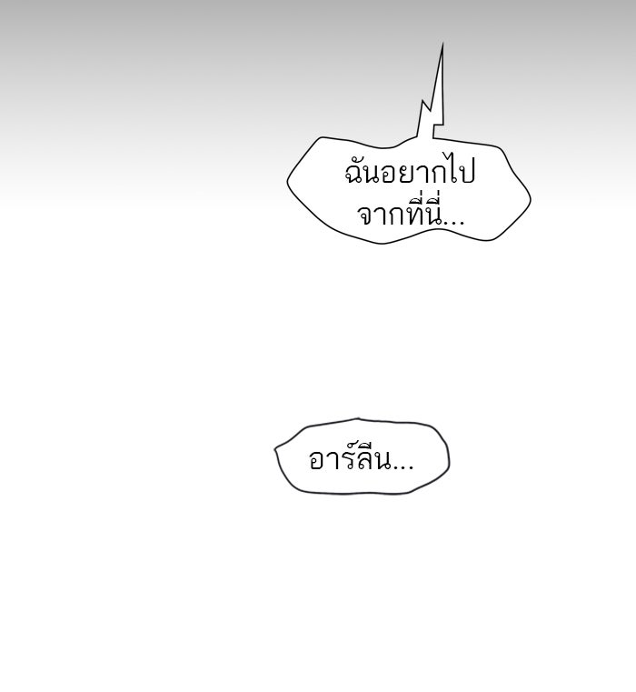 ทาวเวอร์ออฟก๊อด หอคอยเทพเจ้า - หน้า 64