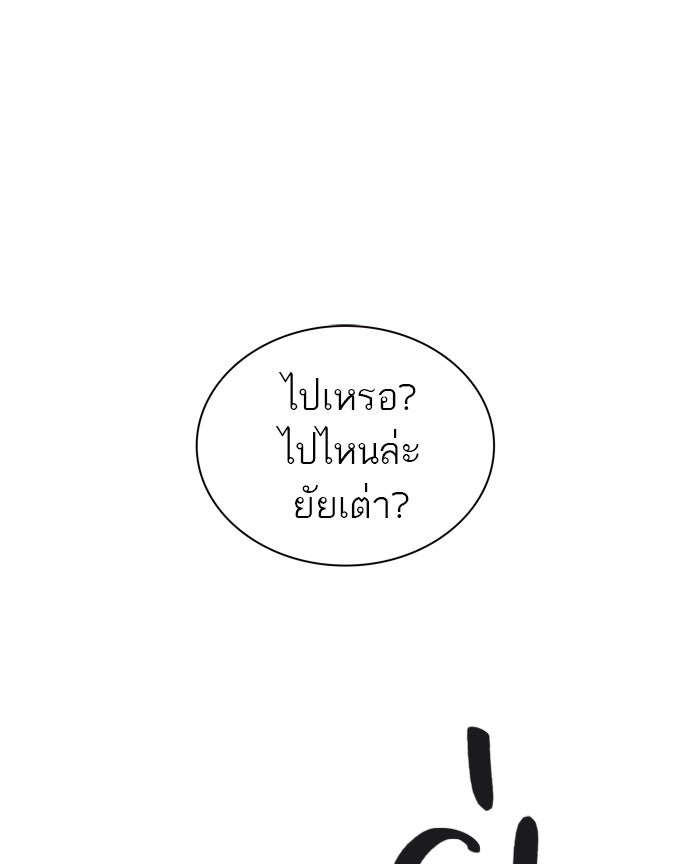 ทาวเวอร์ออฟก๊อด หอคอยเทพเจ้า - หน้า 65