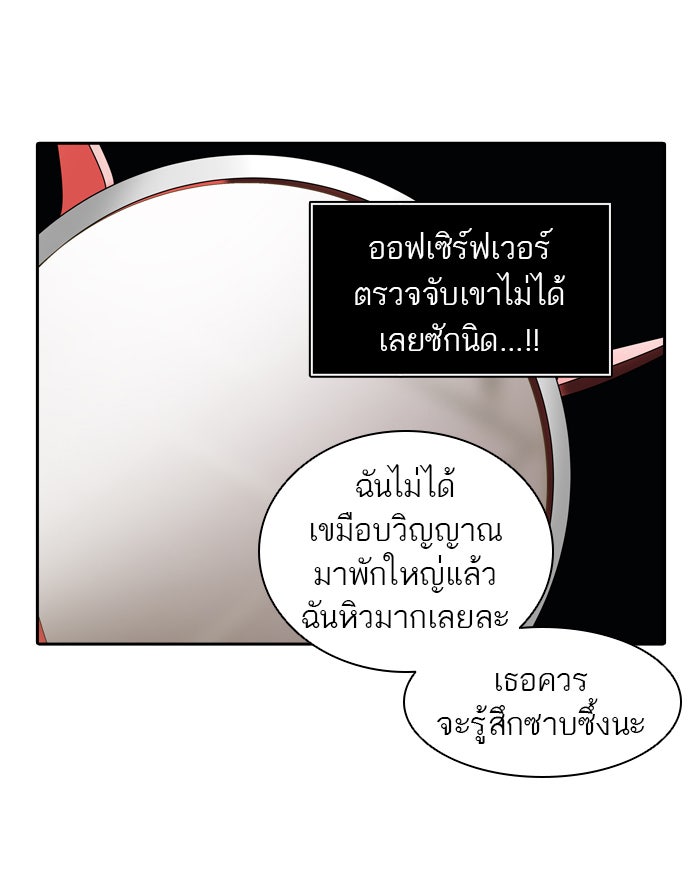 ทาวเวอร์ออฟก๊อด หอคอยเทพเจ้า - หน้า 82
