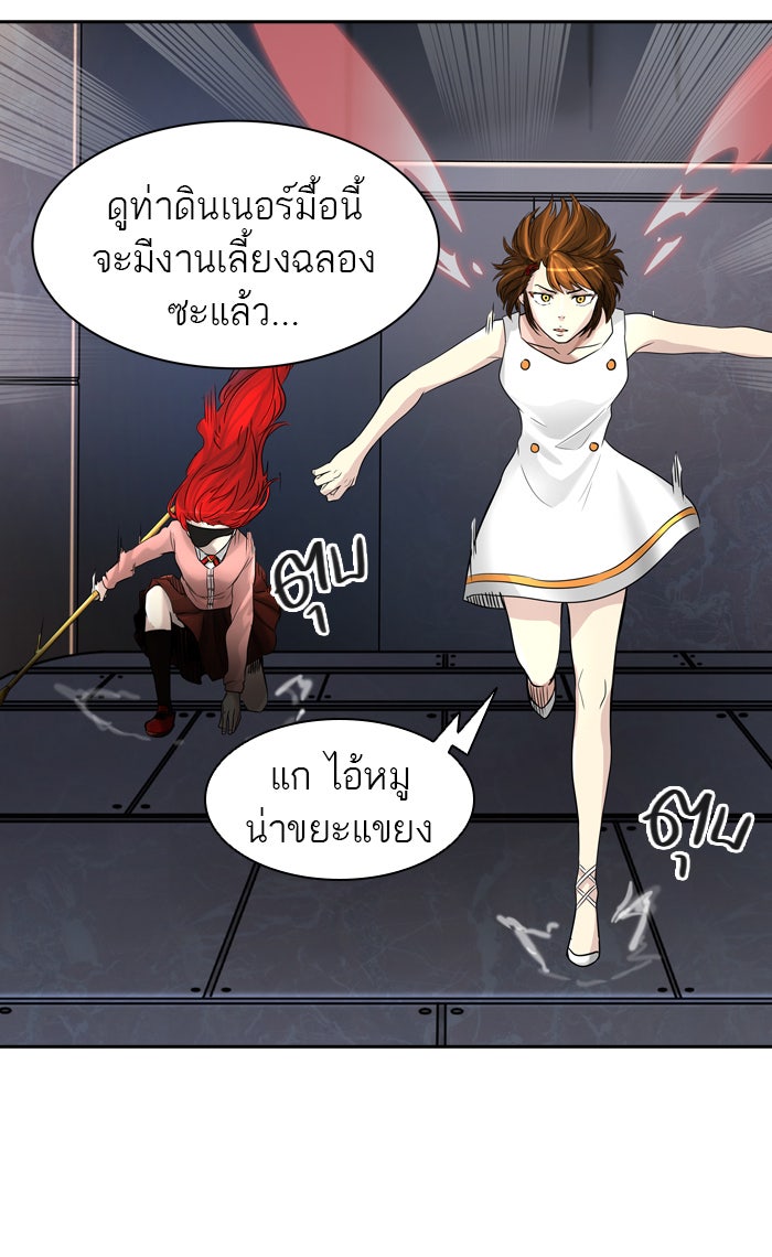 ทาวเวอร์ออฟก๊อด หอคอยเทพเจ้า - หน้า 89