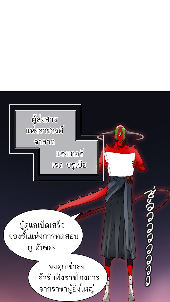 ทาวเวอร์ออฟก๊อด หอคอยเทพเจ้า - หน้า 116