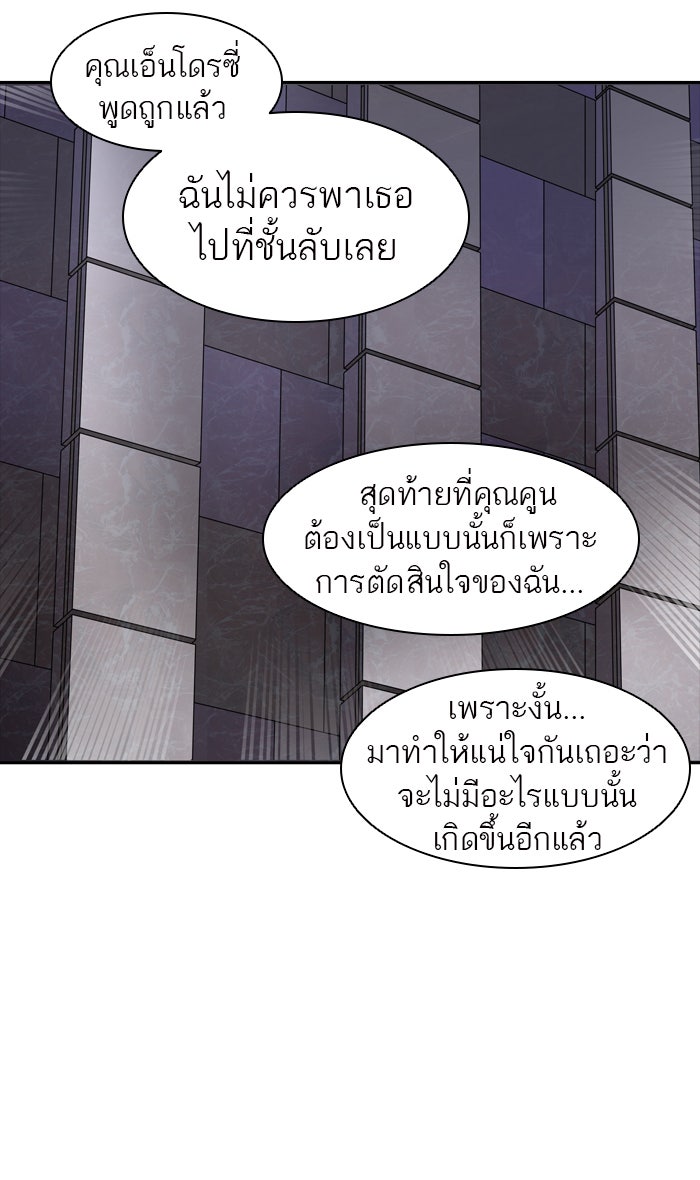 ทาวเวอร์ออฟก๊อด หอคอยเทพเจ้า - หน้า 24