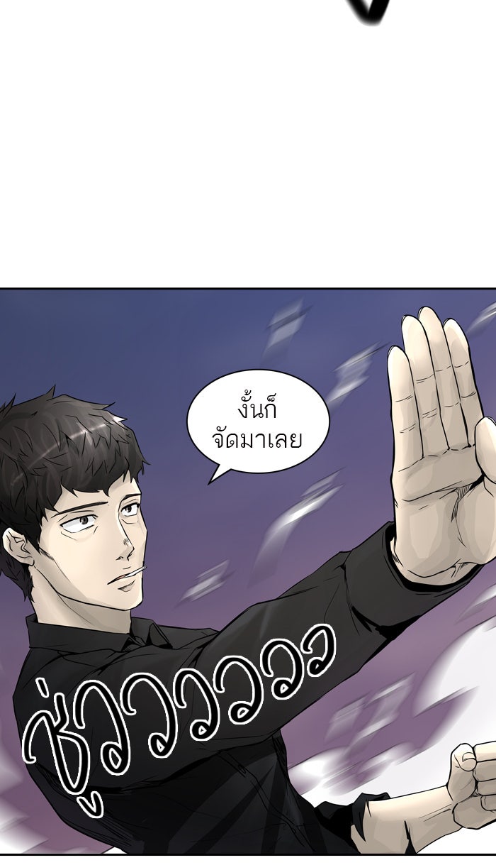 ทาวเวอร์ออฟก๊อด หอคอยเทพเจ้า - หน้า 37