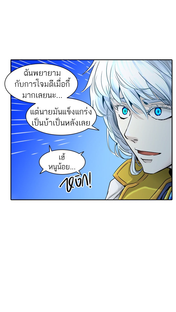 ทาวเวอร์ออฟก๊อด หอคอยเทพเจ้า - หน้า 65
