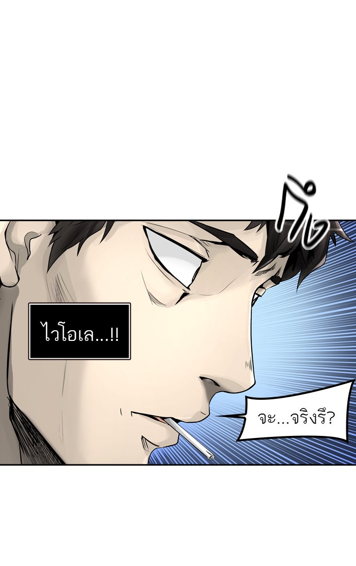 ทาวเวอร์ออฟก๊อด หอคอยเทพเจ้า - หน้า 68