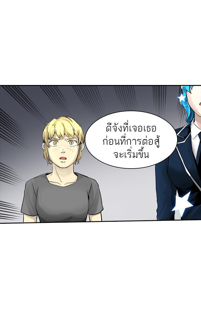 ทาวเวอร์ออฟก๊อด หอคอยเทพเจ้า - หน้า 7