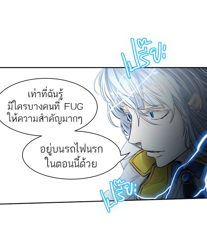 ทาวเวอร์ออฟก๊อด หอคอยเทพเจ้า - หน้า 74