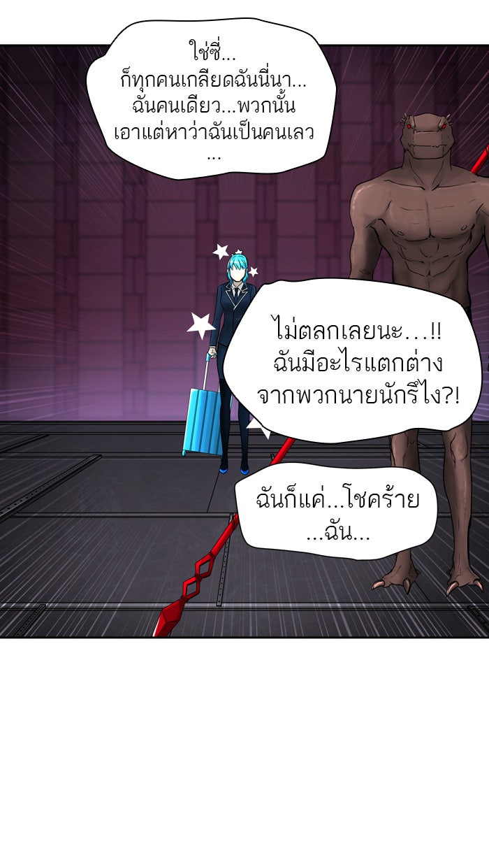 ทาวเวอร์ออฟก๊อด หอคอยเทพเจ้า - หน้า 88