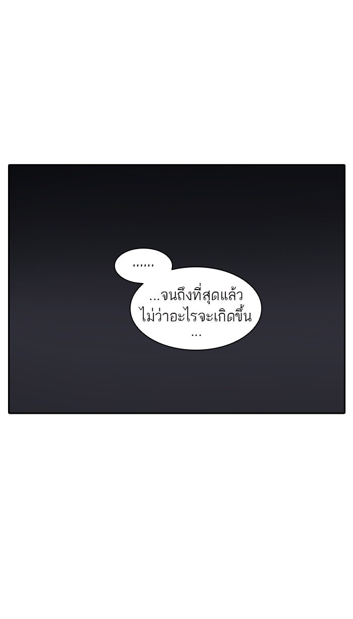 ทาวเวอร์ออฟก๊อด หอคอยเทพเจ้า - หน้า 90