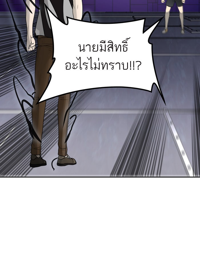 ทาวเวอร์ออฟก๊อด หอคอยเทพเจ้า - หน้า 97