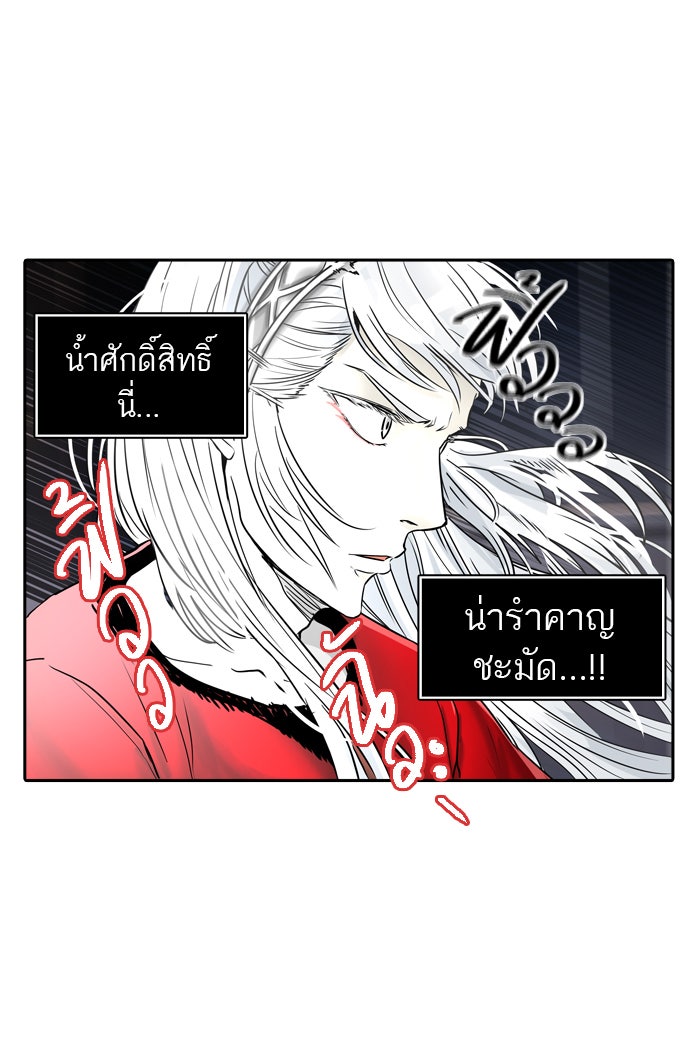 ทาวเวอร์ออฟก๊อด หอคอยเทพเจ้า - หน้า 29