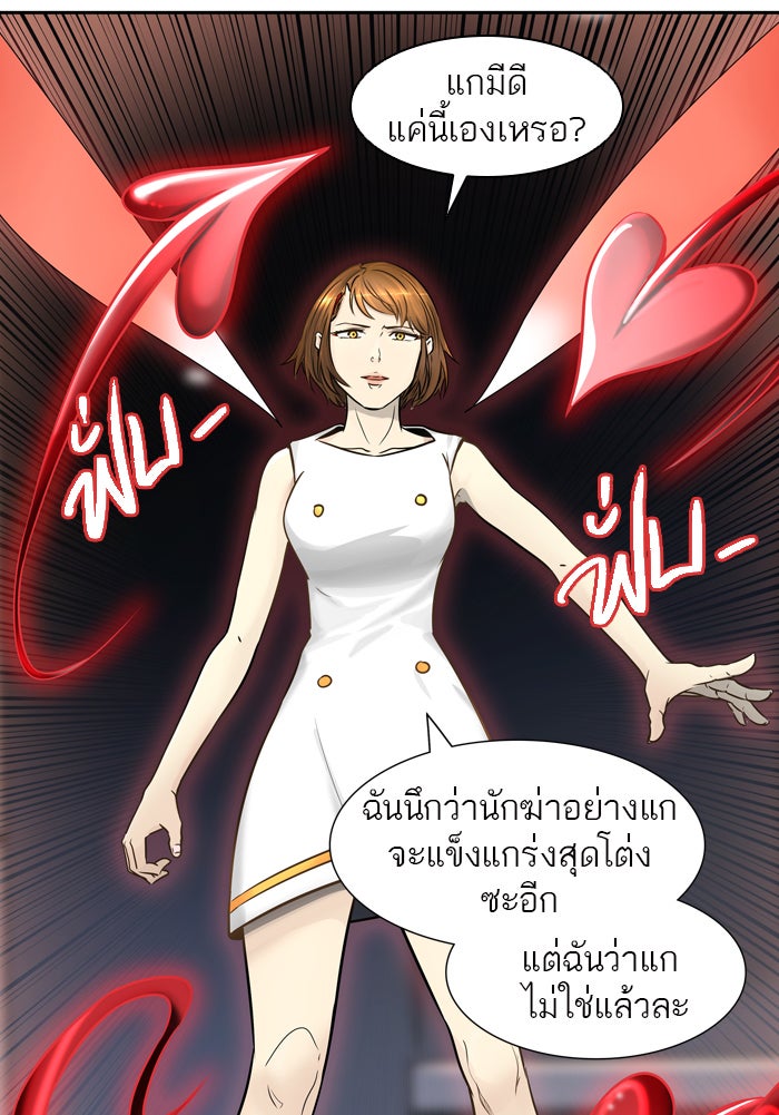 ทาวเวอร์ออฟก๊อด หอคอยเทพเจ้า - หน้า 31