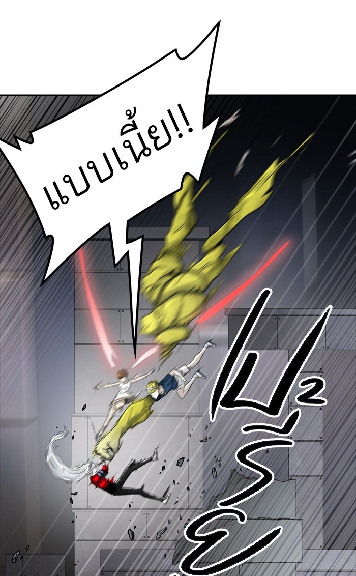 ทาวเวอร์ออฟก๊อด หอคอยเทพเจ้า - หน้า 40