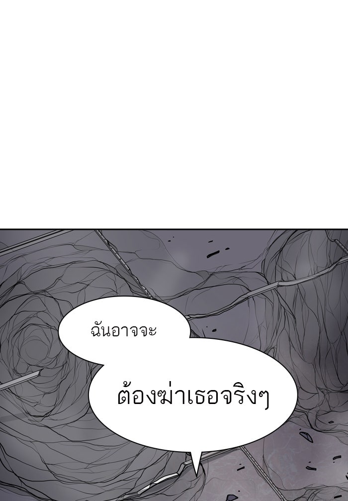 ทาวเวอร์ออฟก๊อด หอคอยเทพเจ้า - หน้า 58
