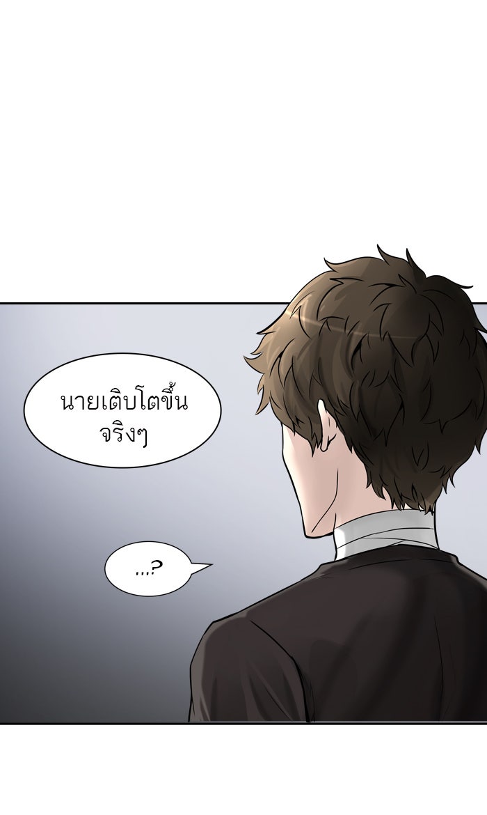 ทาวเวอร์ออฟก๊อด หอคอยเทพเจ้า - หน้า 65