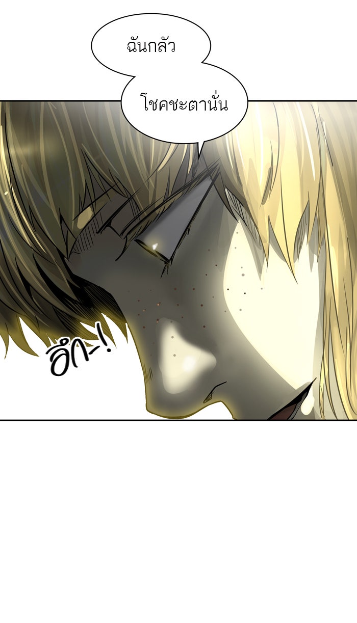 ทาวเวอร์ออฟก๊อด หอคอยเทพเจ้า - หน้า 68