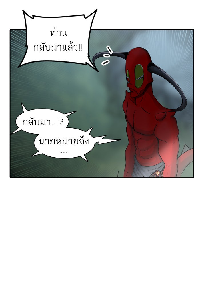 ทาวเวอร์ออฟก๊อด หอคอยเทพเจ้า - หน้า 89