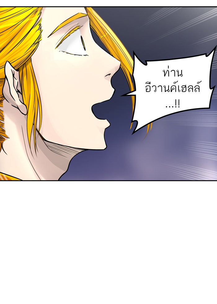 ทาวเวอร์ออฟก๊อด หอคอยเทพเจ้า - หน้า 90