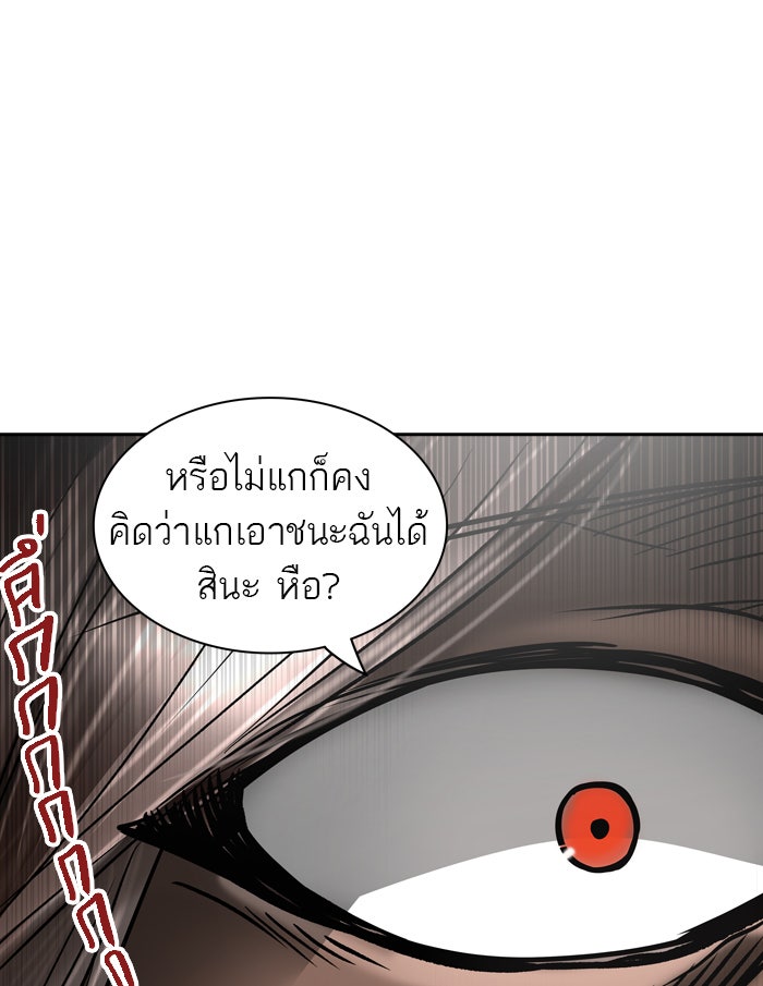 ทาวเวอร์ออฟก๊อด หอคอยเทพเจ้า - หน้า 92