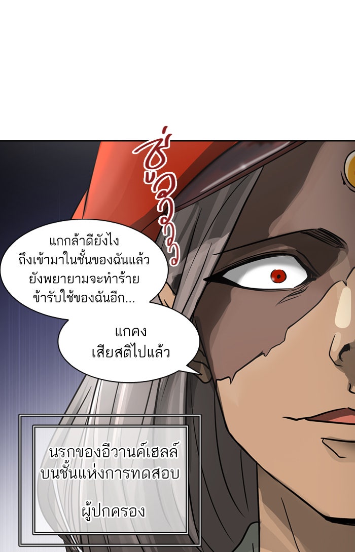 ทาวเวอร์ออฟก๊อด หอคอยเทพเจ้า - หน้า 1