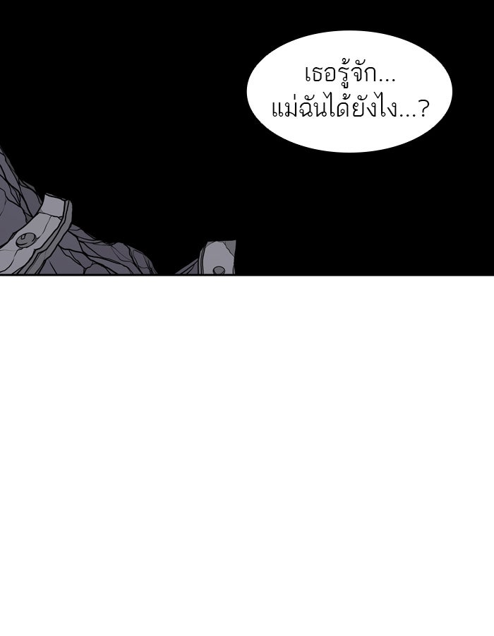 ทาวเวอร์ออฟก๊อด หอคอยเทพเจ้า - หน้า 100