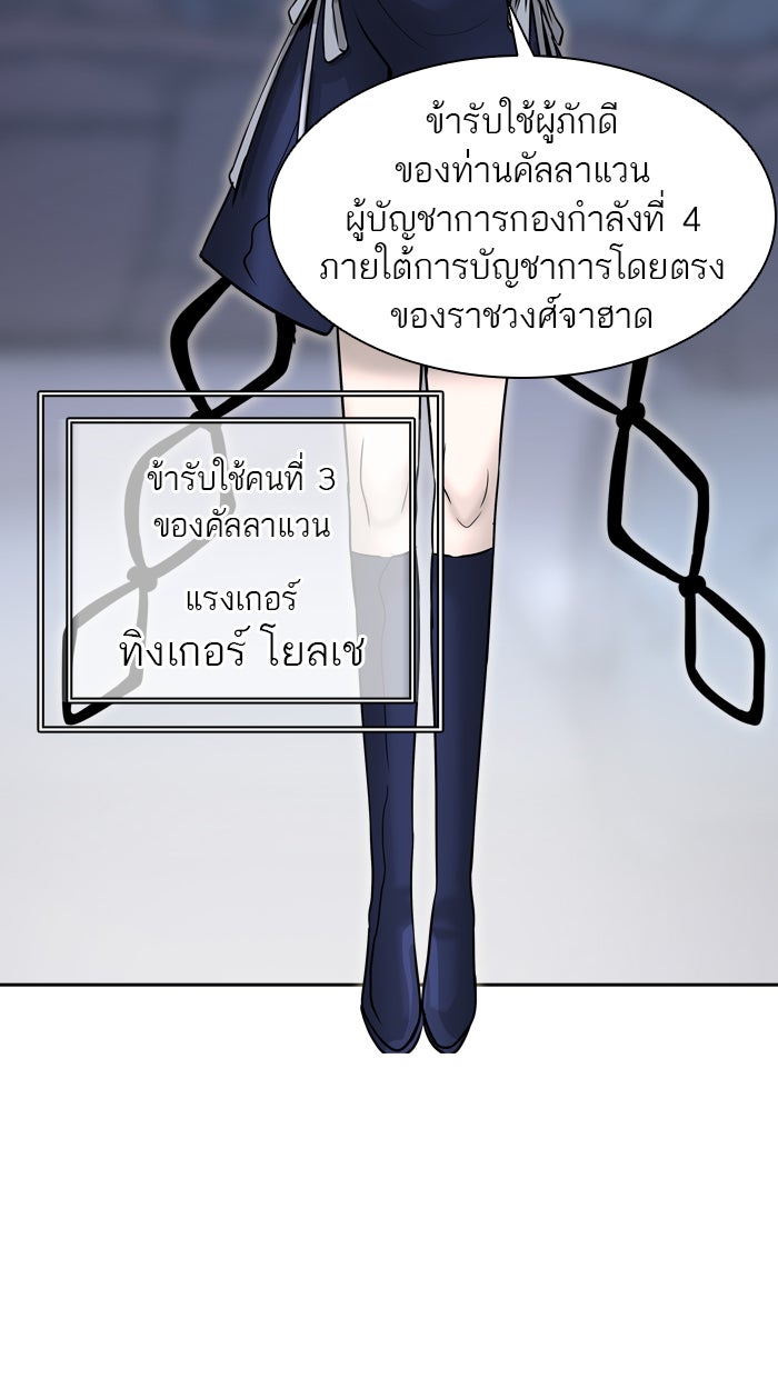 ทาวเวอร์ออฟก๊อด หอคอยเทพเจ้า - หน้า 12
